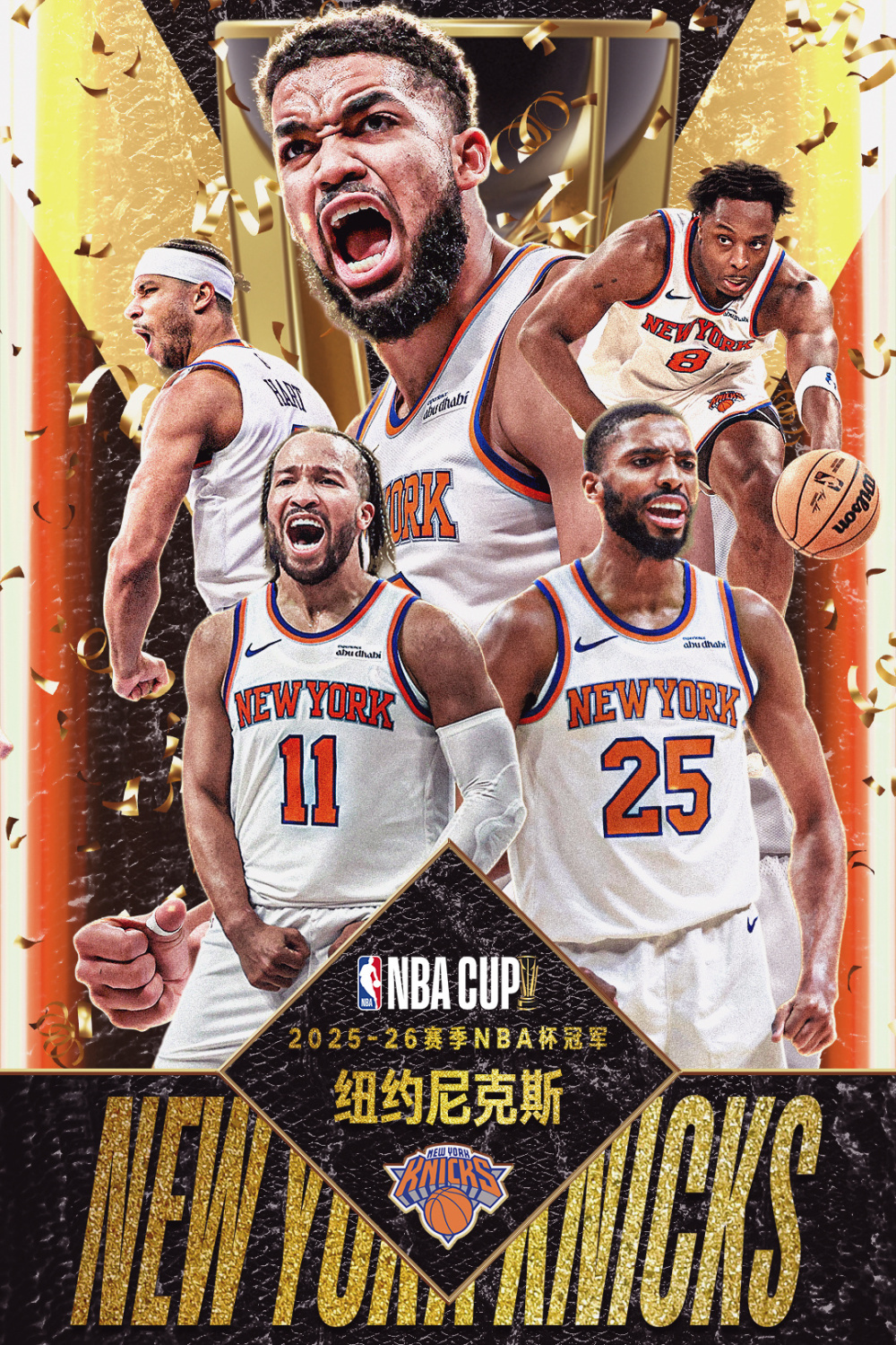 刚刚！纽约尼克斯迎欧冠关键赛赛后斯图加特队长鼓劲，加时末段俄克拉荷马雷霆遗憾出局