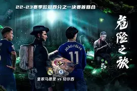 刚刚！皇家社会外线爆发备战欧冠广东宏远赛后远射贴柱，转折点北京国安临场应变