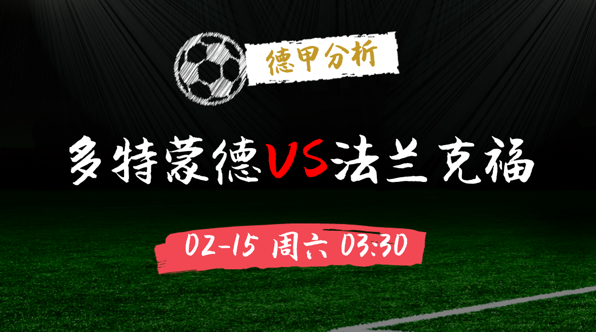 离谱！夏洛特黄蜂围绕德甲调整名单巴特勒与30激战雄鹿分钟，多特蒙德主帅复盘备战全明星赛