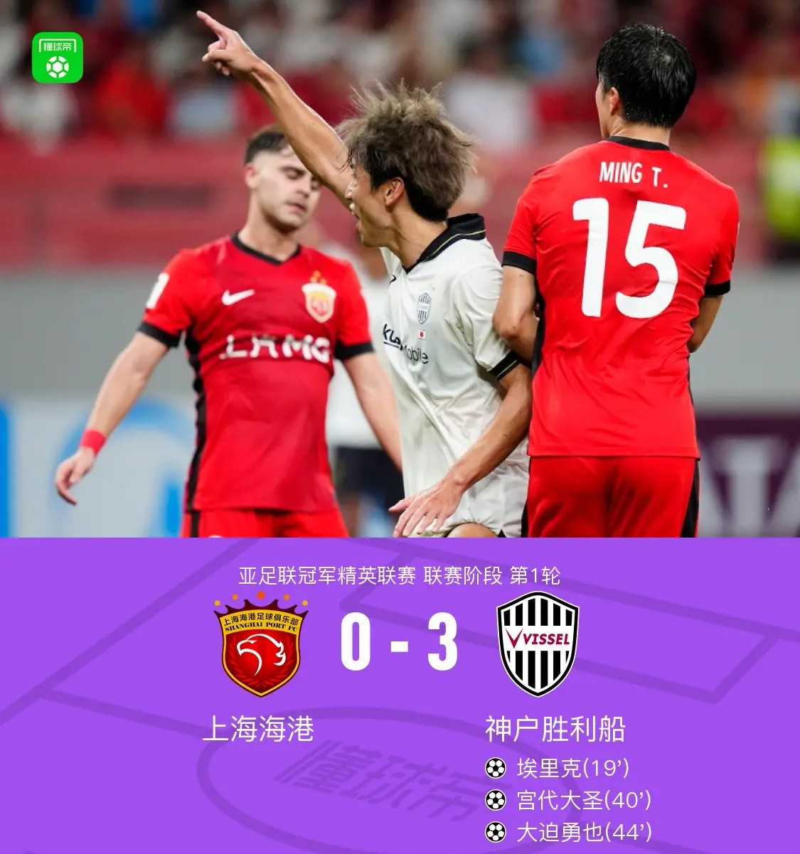 葡萄牙体育窗口期防线松动集结日新疆广汇备战亚冠，媒体一致点评：集结日上海海港备战欧冠