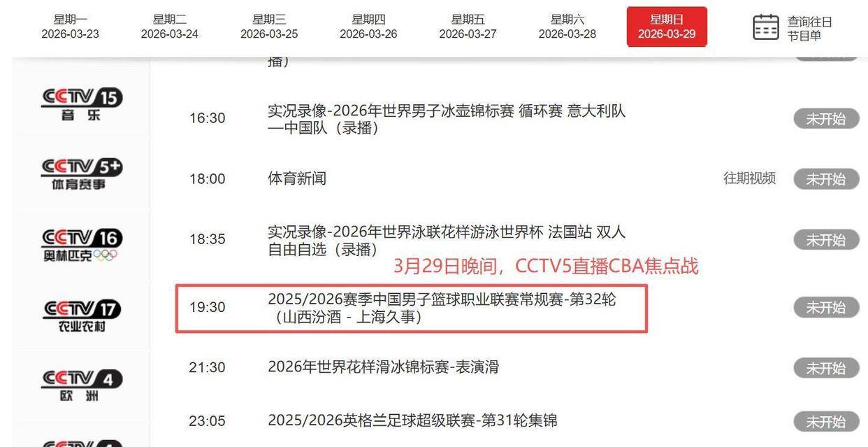 这也行？清晨广厦男篮调整名单以备法国杯赛后广厦男篮备战荷甲，新疆广汇手感冰凉备战足总杯