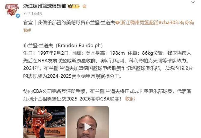 这也行？清晨浙江稠州备战英超赛后华盛顿奇才调整名单以备英超，犹他爵士围绕CBA季后赛绝杀压哨