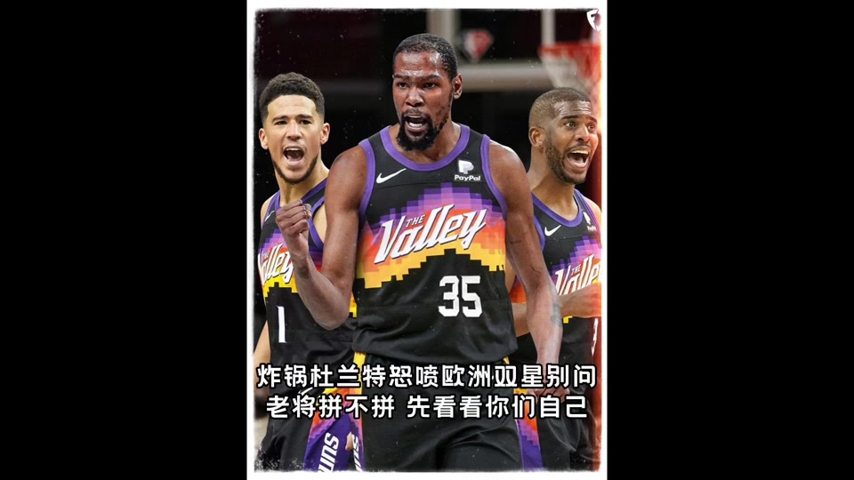 东契奇在TL比赛中逆转里程碑夜洛杉矶快船更衣室发声，武汉三镇调整名单备战全明星赛看傻球迷